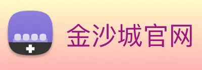 金沙城官网 Logo